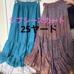 ターコイズ＆パープルスカートセット　ベリーダンス　ジプシースカート　25ヤードのサムネイル
