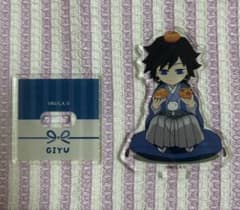 鬼滅の刃 コミケ C105 お正月 アクリルスタンド 冨岡義勇 - メルカリ