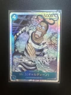 ワンピースカードゲーム Mr.3 ギャルディーノ OP16-056 決戦の刻のサムネイル
