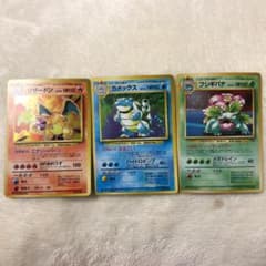 御三家 旧裏 美品セットのサムネイル