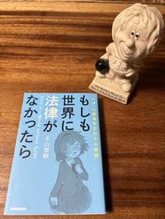 ⭐︎もしも世界に法律がなかったら⭐︎のサムネイル