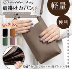 ma様専用　スマホショルダーのサムネイル