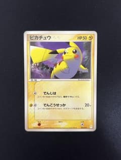 Pikachu ポケモンカード HP50 ポケモンカード ピカチュウ HP50 - メルカリ