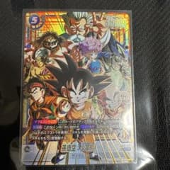 フュージョンワールド 孫悟空少年期 シークレットパラレル FB06-119