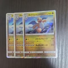 カイリュー ポケモンカード 3枚セット ポケカのサムネイル