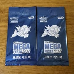 ポケモン 韓国 MEGA FESTA 2026 コイキング プロモカード 2枚 - メルカリ