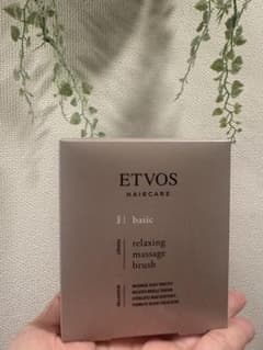 新品未開封　ETVOS リラクシングブラシ ベーシック　ベージュ 箱入りのサムネイル