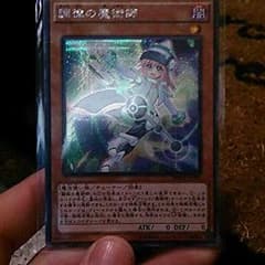 調律の魔術師のサムネイル