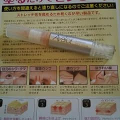 アバローステックセラムコンシーラーのサムネイル