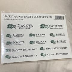 名古屋大学 ロゴステッカーのサムネイル
