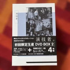D2のメシとも! DVD-BOX〈初回生産限定・4枚組〉 演技者。 初回限定生産 DVD BOX 2 - メルカリ