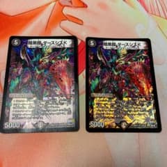 デュエルマスターズ デュエマ 2枚のサムネイル