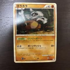 ポケモンカードカラカラ L3 頂上大激突 046/080 カラカラ ○ L3 頂上大激突 046/080 - メルカリ
