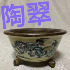 タイアップセール　陶翠　唐獅子　丸　盆栽鉢 タイアップセール 陶翠 唐獅子 丸 盆栽鉢 - メルカリ