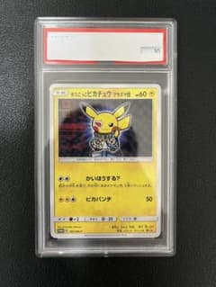 鑑定品/PSA10】 ボスごっこピカチュウ プラズマ団【P】 195/SM-P