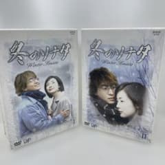 冬のソナタ DVD-BOX 〈初回限定生産・7枚組〉 - メルカリ