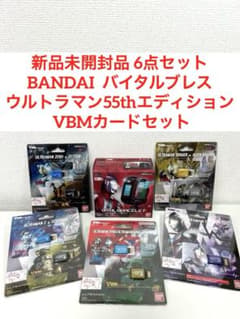 신품 6점 세트 바이탈 브레스 울트라맨 55th 에디션 VBM 카드