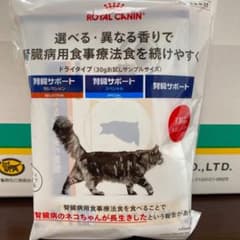 ロイヤルカナン 猫  腎臓フード ３製品お試しパック×１１袋のサムネイル