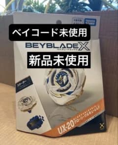 BEYBLADE X UX-20 グローリーワルキューレLF ベイブレードX