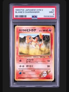 【鑑定番号最新】カツラのヒトカゲLV.16 ● ジム拡張第2弾 闇からの挑戦 鑑定番号最新】カツラのヒトカゲLV.16 ○ ジム拡張第2弾 闇からの挑戦
