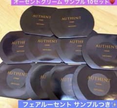 メナード AUTHENT クリームサンプル 10セット メナード オーセントクリームサンプル - メルカリ