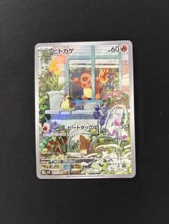ヒトカゲAR プロモ ポケモンカード スペシャルデッキセットex【美品】高騰中 ヒトカゲ ar プロモ スペシャルデッキセットex - メルカリ