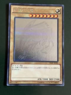 遊戯王　青眼の白龍のサムネイル