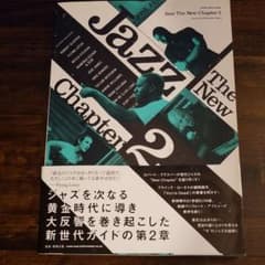 Jazz The New Chapter 2 3 セットのサムネイル