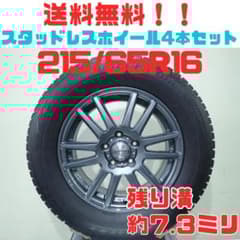 B909【送料無料】スタッドレスタイヤ 215/65R16 4本セット - メルカリ