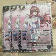 ラクス・クライン シークレット 3枚 バトルスピリッツ - メルカリ