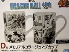 이치 반 쿠지 드래곤 볼 40주년 D상 머그컵 2종 G상 5종