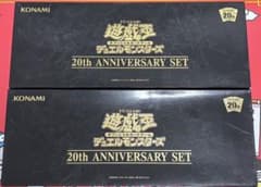 遊戯王 20th anniversary set 2個セット 新品未開封品 - メルカリ