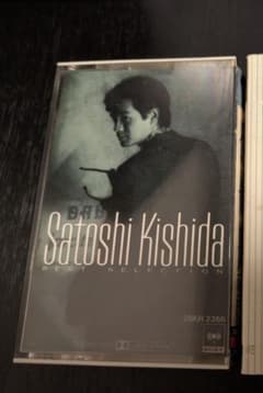 岸田智史 Best Selection カセットテープ