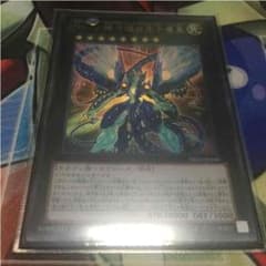 遊戯王  No.62 銀河眼の光子竜皇  プライムフォトンドラゴンのサムネイル