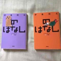 伊集院光 のはなしのサムネイル