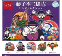 藤子不二雄A ピンズコレクションのサムネイル