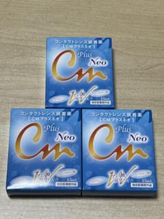 エイコー CMプラスネオ 15ml 3本セットのサムネイル