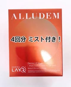 再値下げ！！新品☆ALLUDEM アリュデム ダーマリフトマスク 4回分 ミストのサムネイル