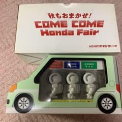 『非売品』 ASIMOおまかせトリオ  他２点　HONDAのサムネイル