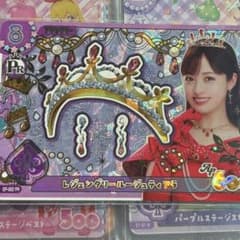 アイカツ アンコール 橋本環奈 配布 レジェンダリールージュティアラのサムネイル