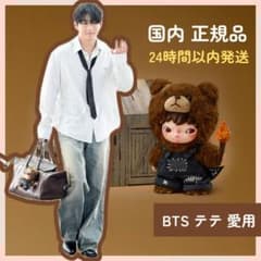 BTS テテ着用 Hirono Living ぬいぐるみ BTSテテ愛用 ぬいぐるみ Hirono Living Wild for joy - メルカリ