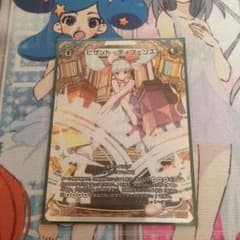 ビザント・ディフェンス ホロ wixossのサムネイル