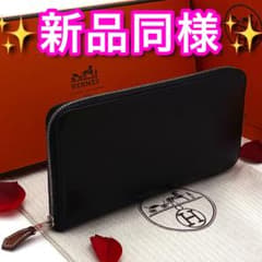 ✨希少✨赤字価格の為値下げ不可❣️エルメス♦︎アザップロング