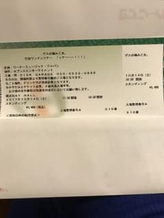 ゲスの極み乙女。 横浜のサムネイル
