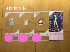プリパラ 東堂シオン カード 着せ替えカード4枚セットのサムネイル