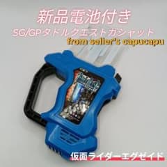 仮面ライダーエグゼイド　SG/GPタドルクエストガシャット