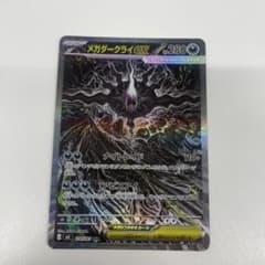 ポケモンカード ボケカ メガダークライex - メルカリ