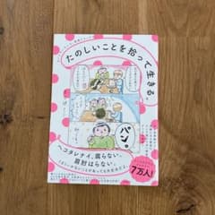 たのしいことを拾って生きる。 まいにちいろいろ、家族ドロップスのサムネイル
