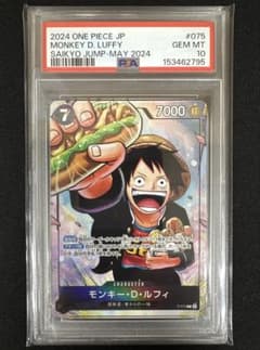 PSA10 モンキー・D・ルフィ P-075 最強ジャンプ - メルカリ
