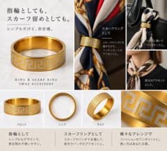 ゴールド リング 幾何学模様 スカーフリング スカーフ留め 2WAY アクセサリのサムネイル